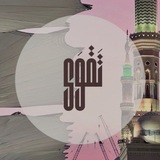 تَقوَى