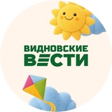 Видновские вести
