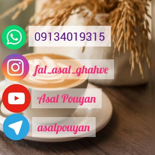 ☕ fal.ghahve.asal fal_asal_ghahve ☕