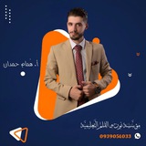 أ. هُمام حمدان || شرح منهاج اللُّغة العربيَّة || مؤسَّسة نون و القلم التَّعليميَّة