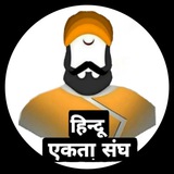 United Hindu Official ✊🏻 🚩