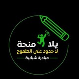 يلا_منحة Let's Scholarship