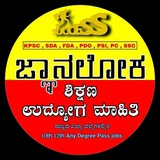 ಜ್ಞಾನಲೋಕ ಶಿಕ್ಷಣ ಉದ್ಯೋಗ