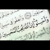 گره گشایی با آیات قرآن کریم