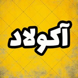 گروه آموزشی آکولاد