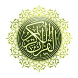 اذاعه القران الكريم 💬