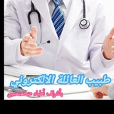 طبيب العائلة الالكتروني