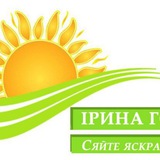 Сяйте Яскраво Зараз з Іриною Гондюл!