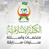 كتلة النجاح~ملخصات وأسئلة سنوات