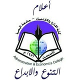 اعلام كلية الادارة والاقتصاد