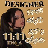 المـصـ𝟭𝟭:𝟭𝟭ـممـة