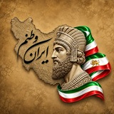 ایران وطنم|خبر فوری|پروکسی|اعتراضات