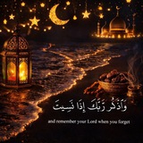 قِرِٱِنِ ڰِرِيِمِ