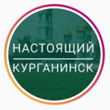 Realkurganinsk | Настоящий Курганинск