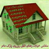 🏡 املاک فراز 🏡