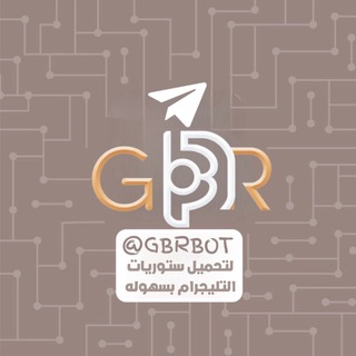 GBR PLUS
