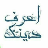 اعرف دينك 🌷 🌹 #عبدالرحمن المغازى