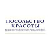 Посольство Красоты