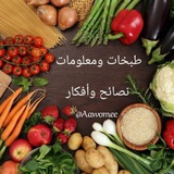 طبخات و معلومات 🌮 📃 أكلات عراقيه