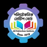 পলিটেকনিক নোটিশ বোর্ড 🌍