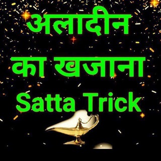 Aladin ka khajana Satta trick 🧞♂ 🧞