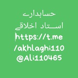حسابداری _ استاد اخلاقی