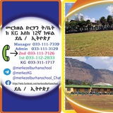 መርከዘል ቡርሃን ት/ቤት (Merkezel Burhan School)