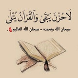 قرآن كريم