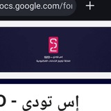 منصة إس تودي - S2D