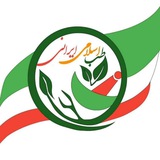 🍃 طب سلامت ایرانیان 🍃