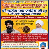 7th Sri Sahaj Path Sahib