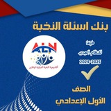 مراجعات النخبه PDF للصف الثاني الاعدادي