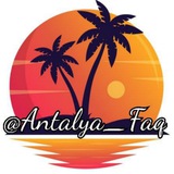 FAQ Анталья/Турция