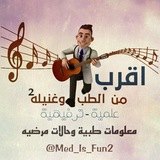 اقرب من الطب وغنيله² 🔰