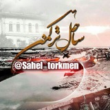 ساحل ترکمن