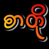 ကဗျာစာတို 💮