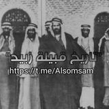 زبيد