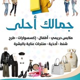 عبثيات دندونة