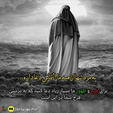یا رقیه ( اشعار و سبک های رضا نصابی )