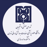 شورای صنفی دانشکده داروسازی