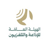 الهيئة العامة للإذاعة والتلفزيون