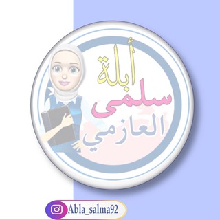 أ.سلمى العازمي