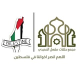 مجمع حلقات مشعل الحميدي