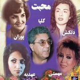 🎻 بزرگانِ خُنیاکِ ایرانشهر 🎻