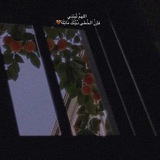 -أطمئن.