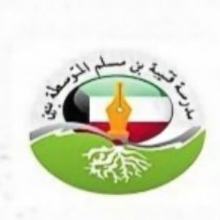 مدرسة قتيبة بن مسلم م.بنين