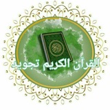 QUR'ON_TAJVID_ILMI