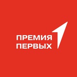 Премия Первых | Движение Первых