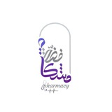 صَيدلية مِشكاة فضة
