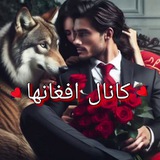 ♥ کانال افغانها ♥